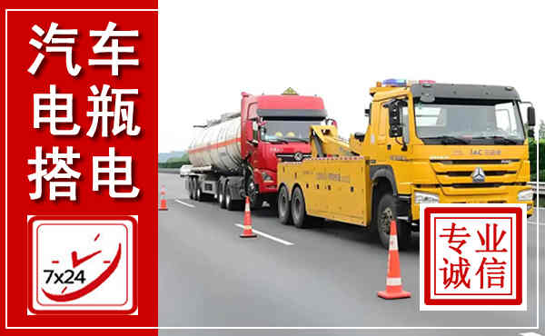 行唐吊车,汽车救援吊车电话