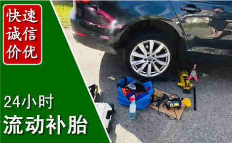 行唐流动补胎场景与案例