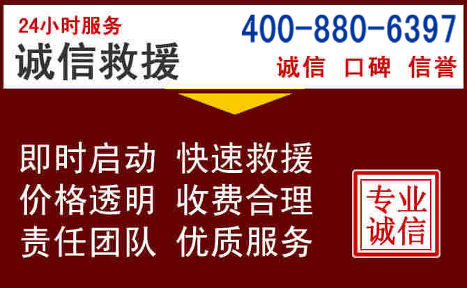 行唐汽车救援 行唐汽车救援