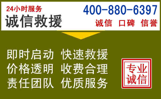 行唐汽车救援电话