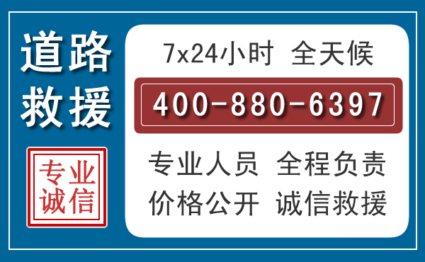 行唐长春拖车电话